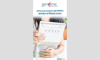 IRREGULAR PERIODS এর সমস্যা? ভাবছেন মা কিভাবে হবেন? Dr. Sujoy Dasgupta | Genome