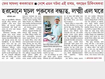 Publication : Ei Somoy Newspaper<br>

Date : 21.10.2025