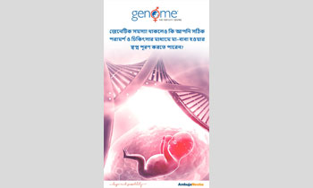 Overcoming Genetic Challenges in Fertility | Dr. Sujoy Dasgupta | Genome