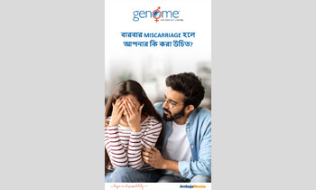 বারবার Miscarriage? কী করবেন? | Expert Advice by Dr. Sujoy Dasgupta