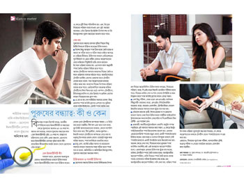 Publication : Sananda Magazine<br>

Date : 15th July 2025<br>

Page: 134 & 135<br>

Headline: Male infertility: what and why